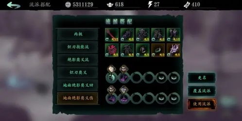 影之刃3魂师傅转职攻略:高效升级新技巧揭秘 影之刃3魂师傅转职攻略:高效升级新技巧揭秘