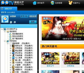 最新多人游戏盘点：揭秘趣味排行，畅玩新体验！