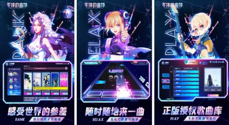 热门音乐游戏盘点：精选佳作，乐动心弦推荐