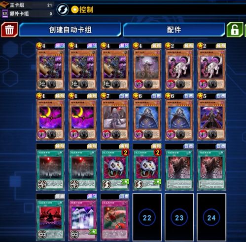 高效上分攻略：揭秘游戏王决斗链接低成本神卡组