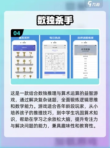 十大热门耐玩数学游戏盘点,揭秘益智新宠排行榜 十大热门耐玩数学游戏盘点,揭秘益智新宠排行榜