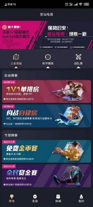 电子竞技魅力盘点：精选热门游戏，体验电竞新乐趣