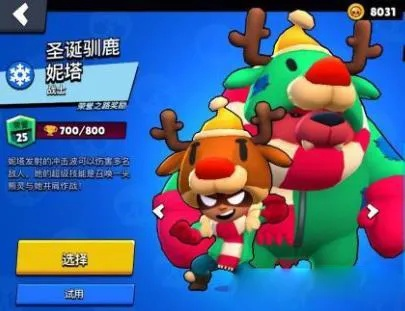 荒野乱斗圣诞红袜攻略：高效上分技巧解析，轻松登顶巅峰