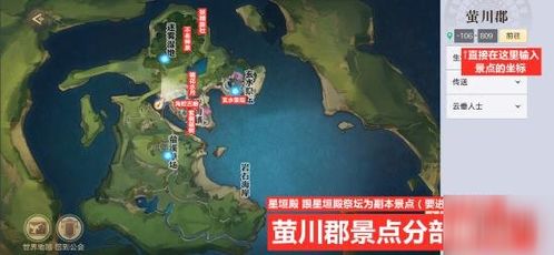 天谕萤川冒险深度解析：攻略秘籍解锁新境界