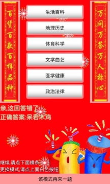 十大热门知识问答游戏盘点，揭秘必玩益智首选