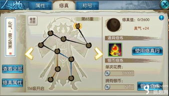 青云修真快速入门：傻瓜攻略升级版，轻松修炼！