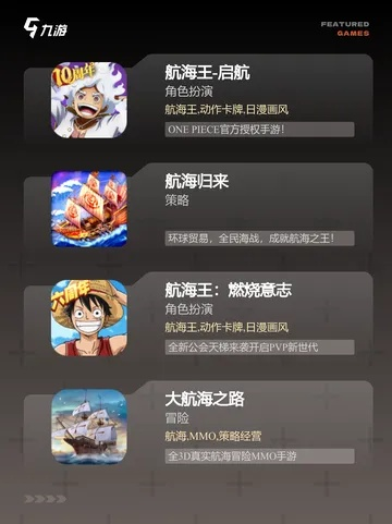 航海探险必备！盘点十大航海游戏，体验海上传奇之旅