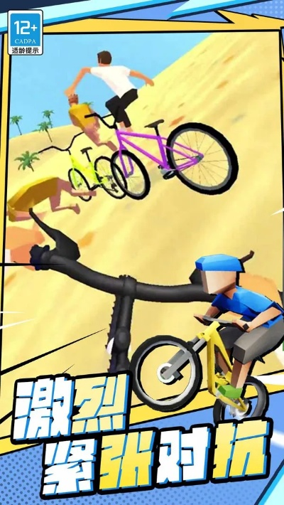 最新骑行游戏盘点：探索热门排行榜，解锁无限乐趣