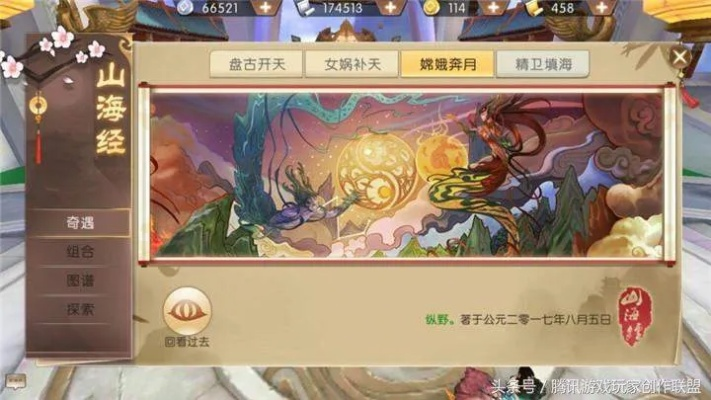 山海奇遇，闾糜捕捉秘籍解锁攻略大揭秘