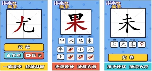 热门拼字游戏盘点：揭秘十大好玩游戏推荐