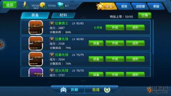 最新排行揭秘：团队导向游戏哪款更畅玩