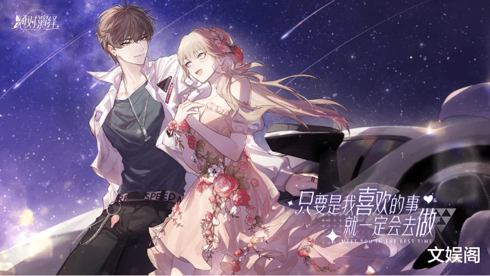 永夜浪漫邂逅，心动恋爱大作震撼来袭