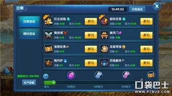 醉剑仙攻略：揭秘World4滑稽果传奇全新玩法技巧