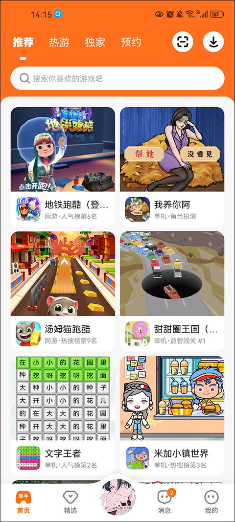 热门火车游戏盘点：下载量飙升的十大精选推荐