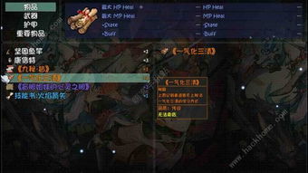 醉剑仙攻略：揭秘World4滑稽果传奇全任务秘籍