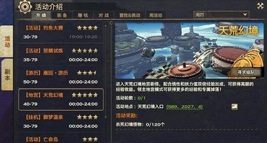 天谕捷径攻略：少走弯路高效冒险指南