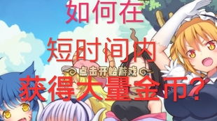 春节狂欢指南：揭秘牧羊人之心萌新福利攻略