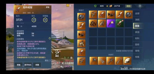 冰块获取攻略：妄想山海高效秘籍大公开