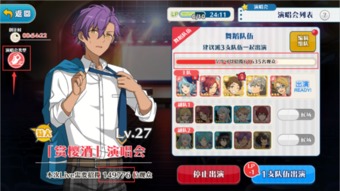 梦幻巡演攻略秘籍，偶像梦幻祭2独家技巧解析