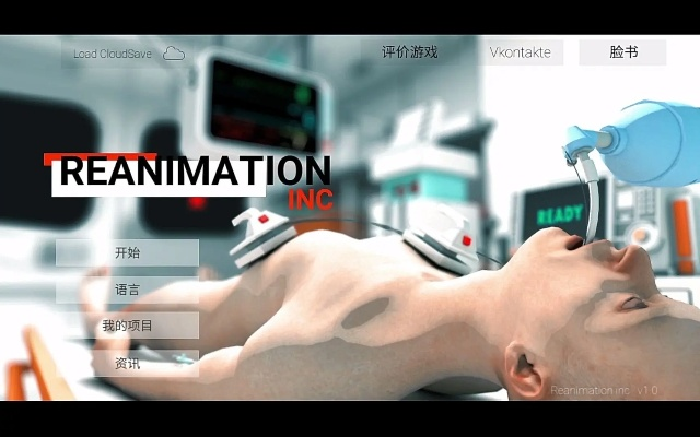 热门医疗模拟游戏盘点：下载量飙升的医学体验排行揭晓