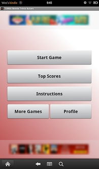 热门知识问答游戏盘点：下载量高，益智新体验