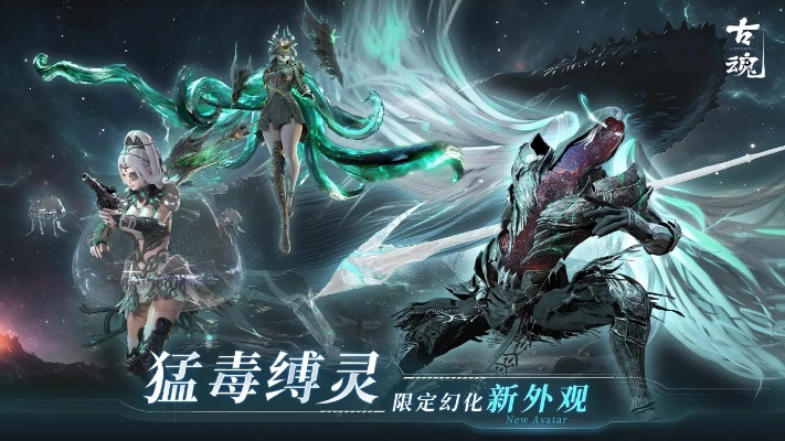 探寻类魂巅峰之作：揭秘高人气最新游戏推荐