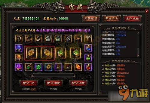 天谕宝箱全揭秘，宝藏价值一网打尽