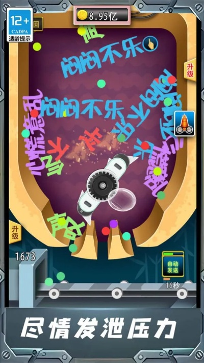 人气解压游戏盘点：揭秘热门心理放松秘籍