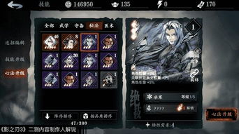 奥义流派揭秘：影之刃3守正羁绊新攻略