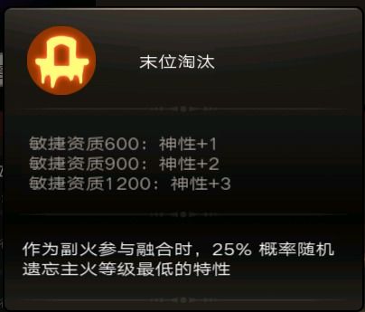 神火养成攻略：不朽之旅深度解析，高效提升秘籍揭晓