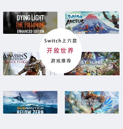 盘点十大必玩开放世界生存制作游戏,解锁生存新境界 盘点十大必玩开放世界生存制作游戏,解锁生存新境界