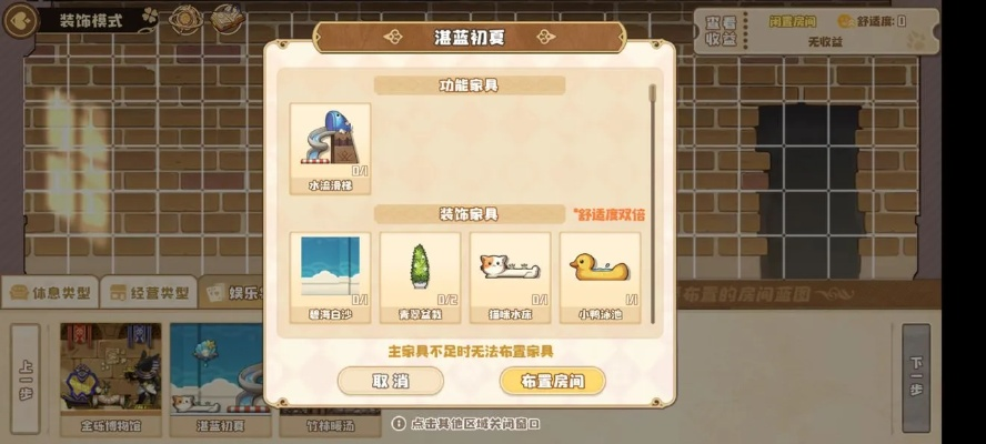 四叶草剧场：揭秘后宅精华房配置攻略新解