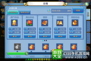 盘点热门社交游戏：揭秘高人气互动新体验