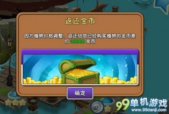 植物大战僵尸2氪金必知三法则，解锁财富新境界