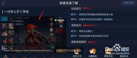 暴走英雄坛截拳道快速升级攻略，掌握高效新技巧