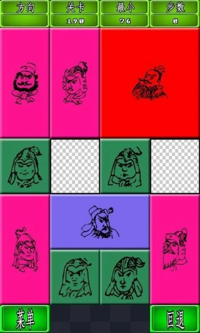 热门华容道游戏盘点：揭秘高人气经典玩法