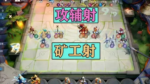 王者荣耀矿工射阵容攻略：深度解析全新战术价值