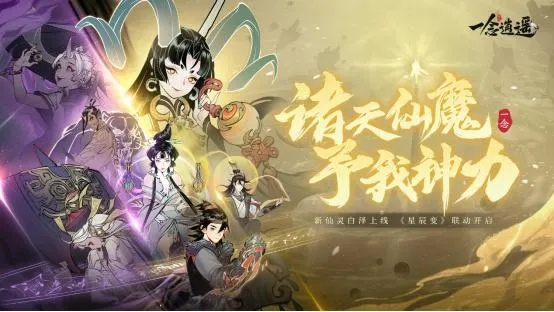 一念逍遥属性深度剖析，解锁全新游戏价值体验