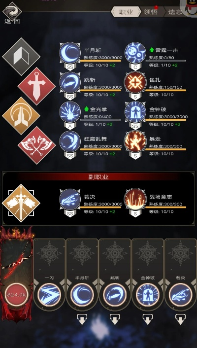 绝地妖刀攻略升级：不朽之旅深度解析秘籍