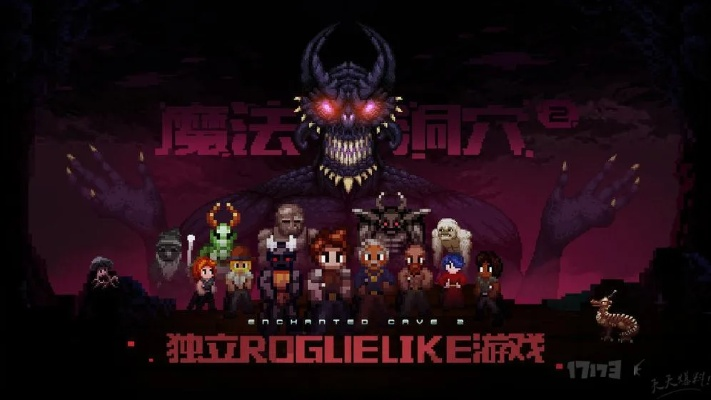 最新盘点：趣味至上，盘点最佳轻Roguelike佳作推荐