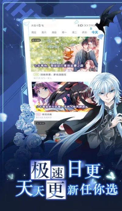 热门漫画游戏下载排行，揭秘热门下载力作！