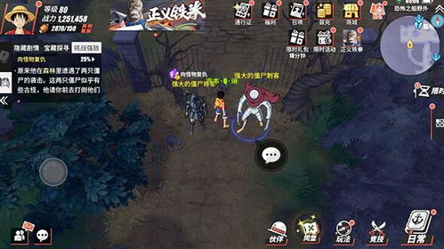 热血航线决战巴奇，揭秘新航路宝藏传奇