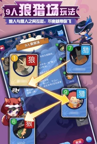 盘点热门狼人游戏：揭秘趣味互动新体验