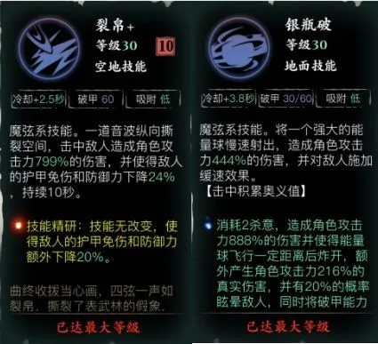 魔弦输出攻略：平民玩家高效输出技巧解析