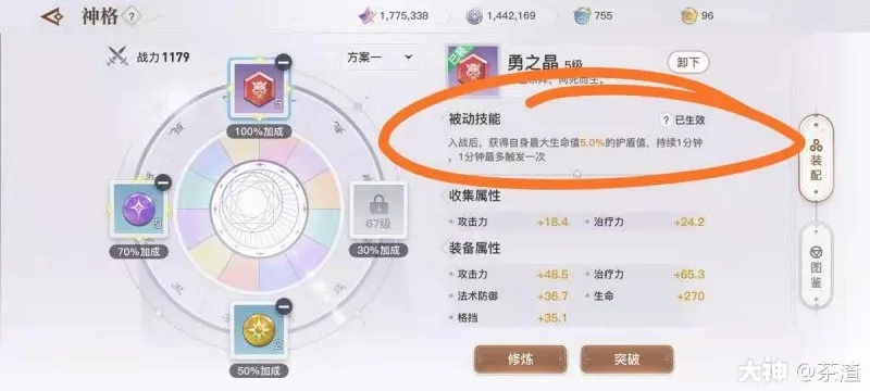 天谕神格装配全攻略,揭秘高效升级新秘籍 天谕神格装配全攻略,揭秘高效升级新秘籍