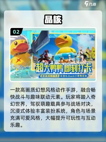 热门打击感游戏盘点：体验极致爽快新乐趣