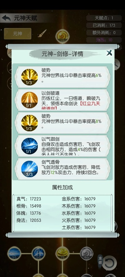 无极仙途：高效回血攻略，暴杀通关新秘籍