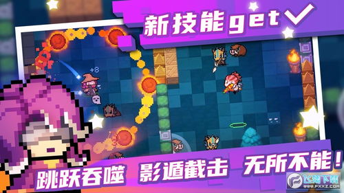 警官皮肤轻松解锁，元气骑士新攻略大揭秘！