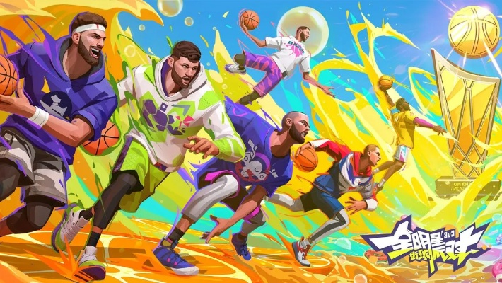 篮球巅峰必玩！十大篮球游戏精选推荐揭秘新玩法