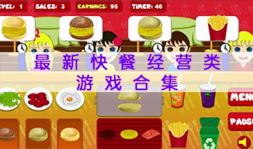 热门经营游戏盘点：揭秘哪些经营游戏最受欢迎